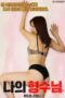 Bokep Korea My Sister in law